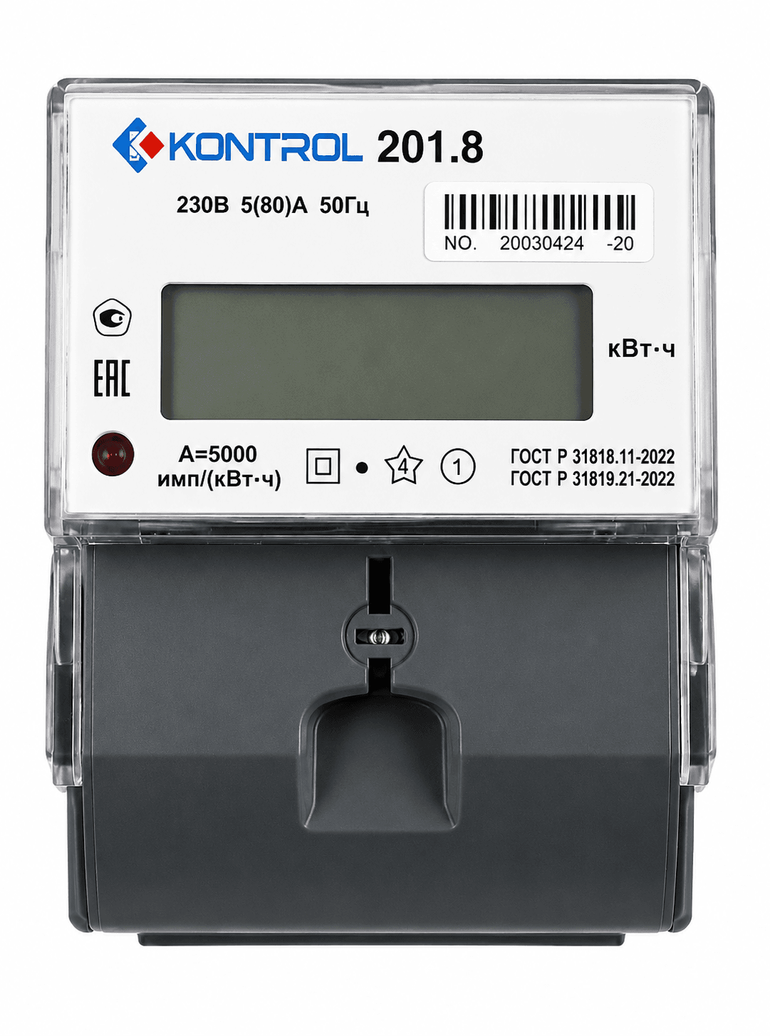 Счётчик электроэнергии KONTROL 201,8 1-фазный - Rasm 1