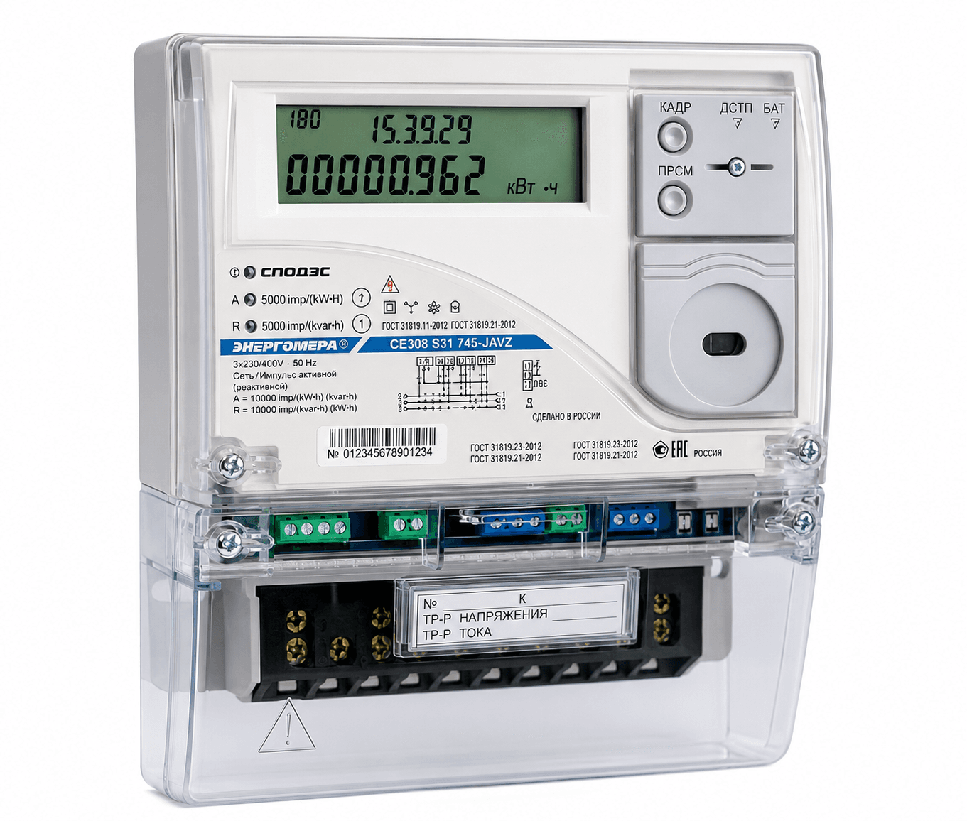 CE 308 S31 503 / 100V / 5A Energomer uch fazali elektr hisoblagich