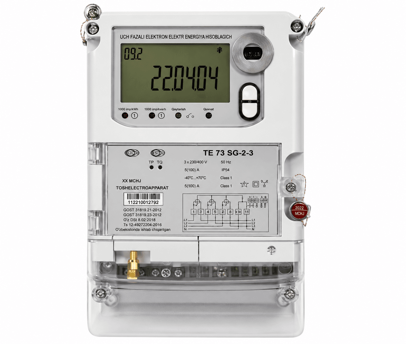 Трёхфазный электросчётчик TE73 SG 1-3 380В